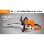 Stihl MS 210 C-BE