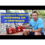 Husqvarna 365-18