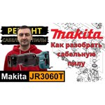 Makita JR3060T