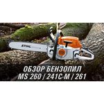 Stihl MS 260