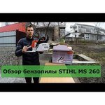 Stihl MS 260