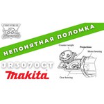 Makita JR3070CT