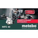 Штроборез metabo MFE 40