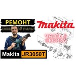 Makita JR3050T