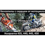 Husqvarna 450e