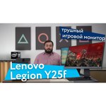 Монитор Lenovo Legion Y25f обзоры