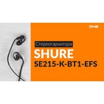 Наушники Shure SE215m+SPE