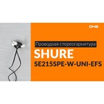 Наушники Shure SE215m+SPE