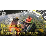 Надувная лодка Beluga Green 360 PRO