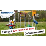 Спортивно-игровой комплекс ROMANA Fitness