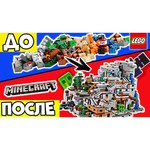Конструктор LEGO Minecraft 21137 Горная пещера