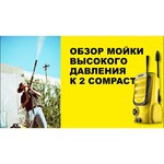 Мойка высокого давления KARCHER K 2.160