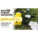 Мойка высокого давления KARCHER K 2.160