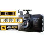Видеорегистратор Dunobil Oculus Duo
