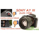 Sony Alpha ILCE-A7 III Body