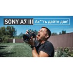Sony Alpha ILCE-A7 III Kit