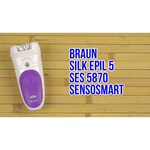 Эпилятор Braun 5-870 Silk-epil 5