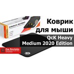 Коврик SteelSeries QcK Heavy (63008)