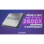 Процессор AMD Ryzen 5 2600X Pinnacle Ridge (AM4, L3 16384Kb)