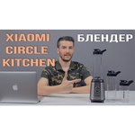 Стационарный блендер Xiaomi Circle Kitchen CD-BL01