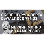 Дрель-шуруповерт DeWALT DCD771D2
