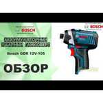 Гайковерт BOSCH GDR 12V-105 2.0Ач х2 L-BOXX