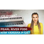 Цифровое пианино YAMAHA P-125
