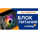 Блок питания AeroCool VX-800 RGB 800W