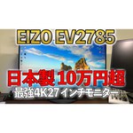 Монитор Eizo FlexScan EV2785