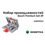 Набор инструментов BOSCH Premium X-Line 49 (2608P00233)