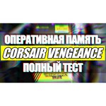 Оперативная память Corsair CMK16GX4M2B3000C15R