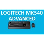Клавиатура и мышь Logitech MK540 ADVANCED Black USB