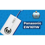 Ирригатор Panasonic EW1611