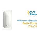 Bette BETTEFORM 170x80