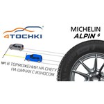 Автомобильная шина MICHELIN Alpin 6 195/65 R15 91H