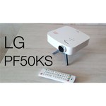 Проектор LG PF50KS