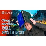 Ноутбук DELL XPS 15 9575