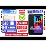 Смартфон Honor 7A