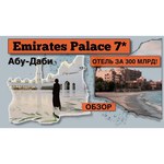 Excellent palace 170x75