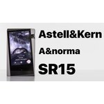 Плеер Astell&Kern A&norma SR15