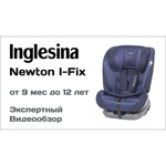 Автокресло группа 1/2/3 (9-36 кг) Inglesina Newton I-Fix