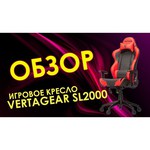 Компьютерное кресло Vertagear S-Line SL2000
