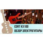 Электрогитара Cort KX100