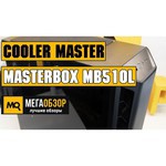 Компьютерный корпус Cooler Master MasterBox TD500L (MCB-D500L-KANN-S00) Black