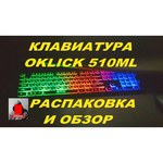 Клавиатура Oklick 510ML Black USB