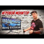 Монитор BenQ EX3203R