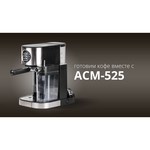 Кофемашина Normann ACM-525