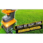 Измельчитель электрический STIGA BIO SILENT 2500 2.5 кВт