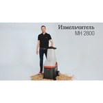 Измельчитель электрический AL-KO MH 2800 2.8 кВт