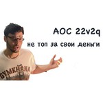 Монитор AOC 27V2Q